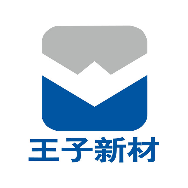 王子新材 Logo