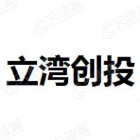 广东立湾创投 Logo