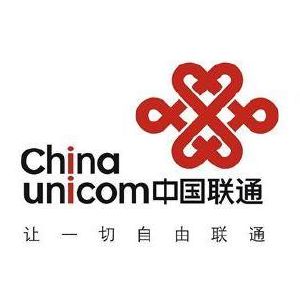 中国联合网络通信有限公司