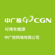 中广核风电 Logo