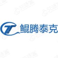 鲲腾泰克_鲲腾泰克科技(深圳)有限公司_亿欧数据