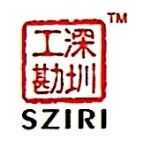 深圳市勘察研究院有限公司