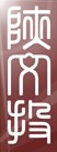 陕文投 Logo